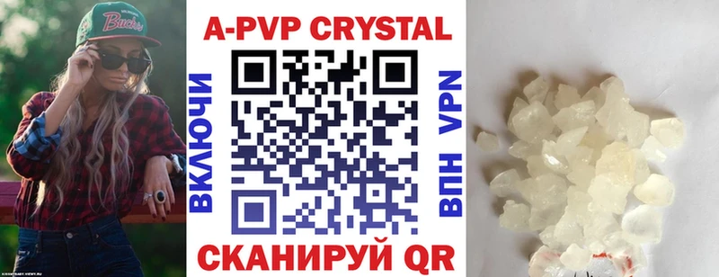 Alpha-PVP кристаллы  закладки  Красноармейск 
