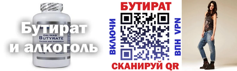 БУТИРАТ жидкий экстази Красноармейск