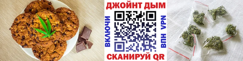 Печенье с ТГК конопля  Красноармейск 