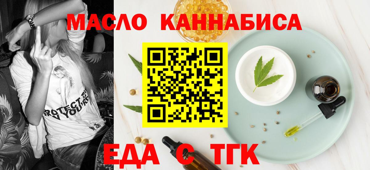 Cannafood марихуана  Вход с VPN  Красноармейск 