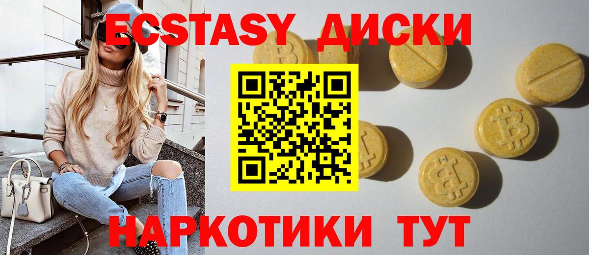 ЭКСТАЗИ Дубай  Вход с VPN  ЭКСТАЗИ TESLA  Экстази  Красноармейск 