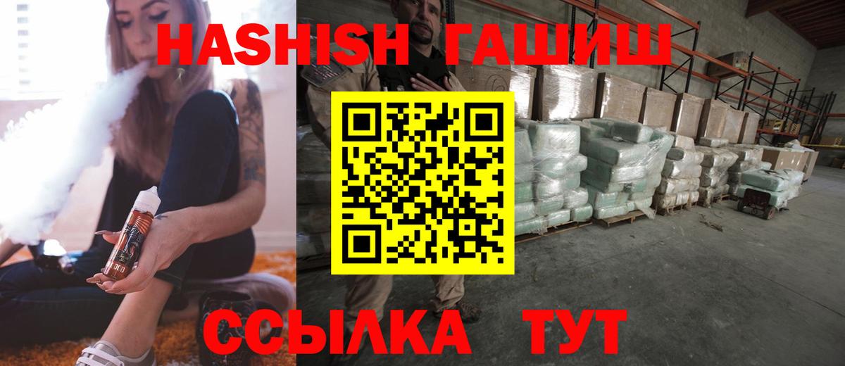 Красноармейск  ГАШ VHQ  ГАШ убойный  Вход с VPN 