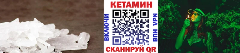 что такое   Красноармейск  КЕТАМИН ketamine 