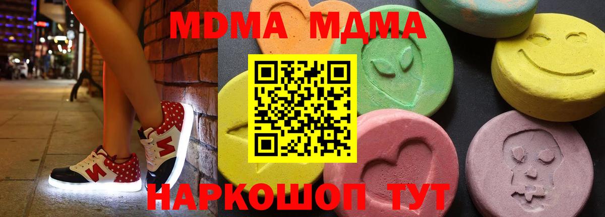 МДМА Molly Красноармейск