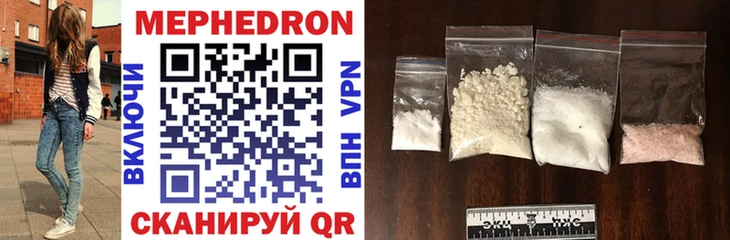 Мефедрон mephedrone  наркотики  Красноармейск 