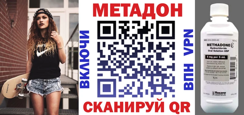 МЕТАДОН белоснежный  закладки  Красноармейск 