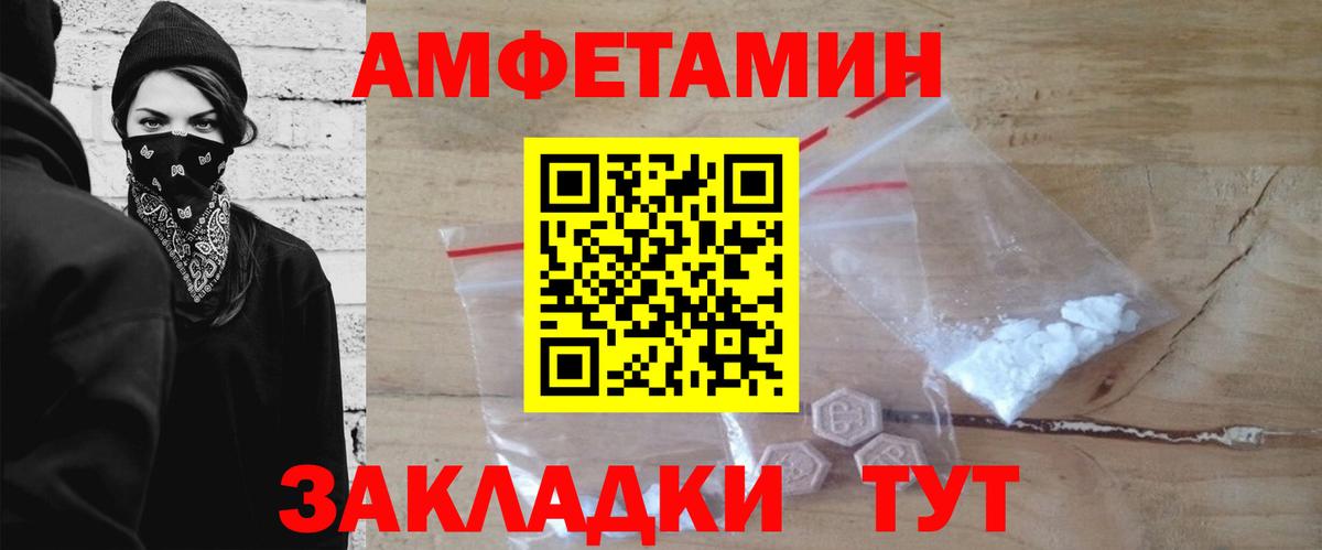 Метамфетамин кристалл Красноармейск
